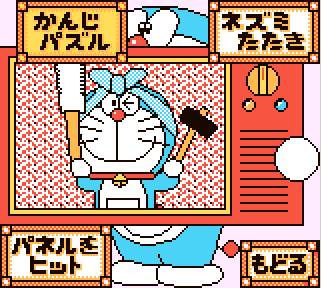 Doraemon no Study Boy: Gakushuu Kanji Game