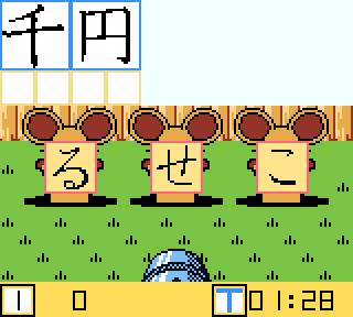 Doraemon no Study Boy: Gakushuu Kanji Game