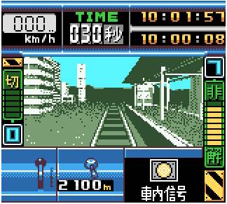 Densha de Go!