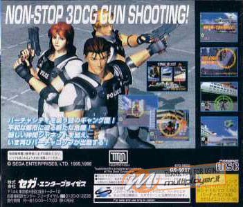 Virtua Cop 2