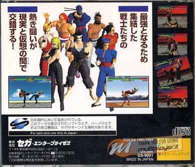 Virtua Fighter
