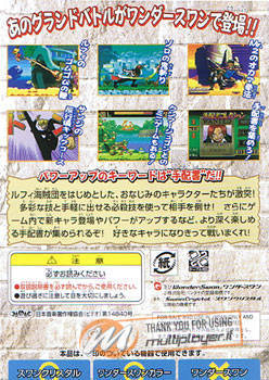 One Piece Grand Battle: Swan Colosseum