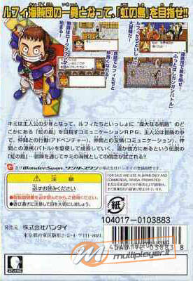 One Piece: Niji no Shima Densetsu