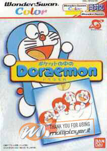 Pocket no Chuu no Doraemon