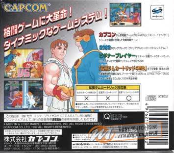 X-Men vs. Street Fighter