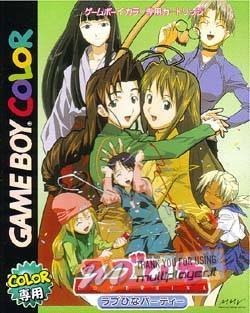 Love Hina Party