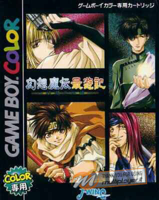 Gensoumaden Saiyuuki: Sabaku no Shikami