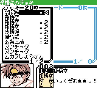 Gensoumaden Saiyuuki: Sabaku no Shikami