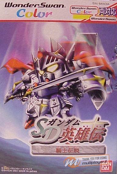 SD Gundam Eiyuuden: Kishi Densetsu