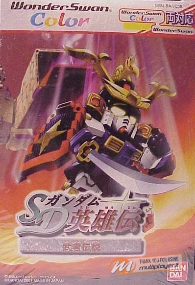 SD Gundam Eiyuuden: Musha Densetsu