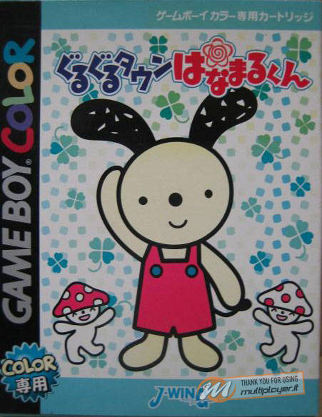 Guruguru Town Hanamaru-Kun