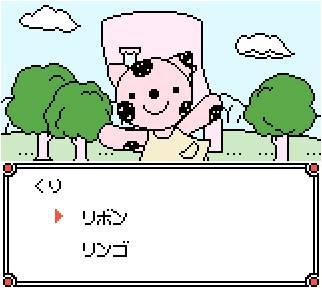 Guruguru Town Hanamaru-Kun