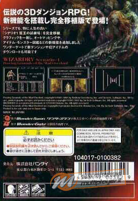 Wizardry