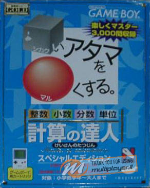 Shikakei Atama o Kore Kusuru: Kanji no Tatsujin