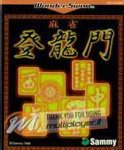 Mahjong Touryuumon