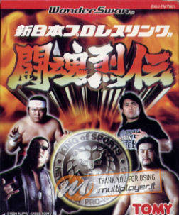 New Japan Pro Wrestling: Toukon Retsuden
