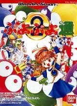 Puyo Puyo 2