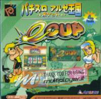 Pachi-Slot Aruze Oukoku e-CUP