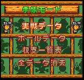 Pachi-Slot Aruze Oukoku e-CUP