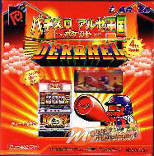 Pachi-Slot Aruze Oukoku Pocket: DH2