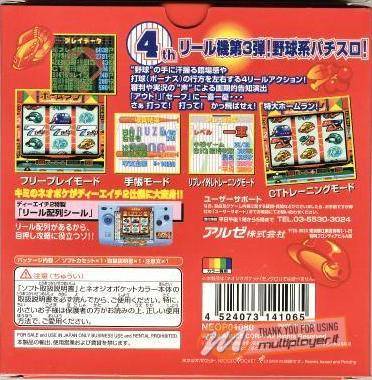 Pachi-Slot Aruze Oukoku Pocket: DH2