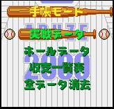 Pachi-Slot Aruze Oukoku Pocket: DH2