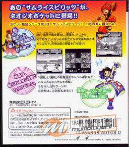 Samurai Shodown
