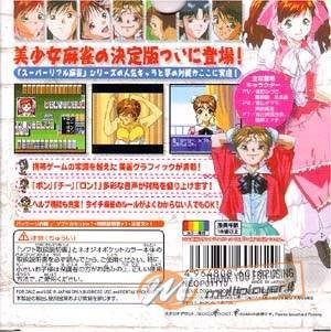 Super Real Mahjong Premium Collection