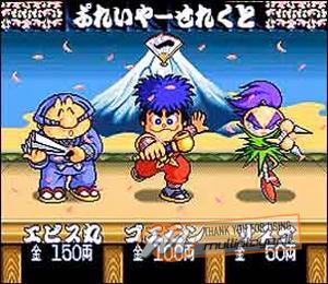 Ganbare Goemon 2