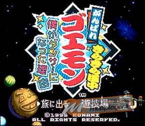 Ganbare Goemon 4: KiraKira Dotyu