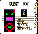 Nazo Puyo