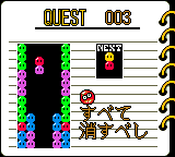 Nazo Puyo