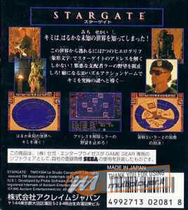 Stargate