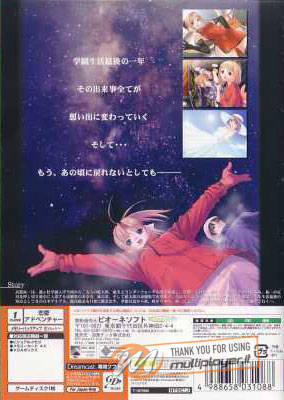 After.. Wasureemu Kizuna