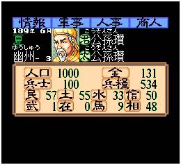 Romance of the Three Kingdoms II