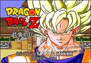 Dragon Ball Z