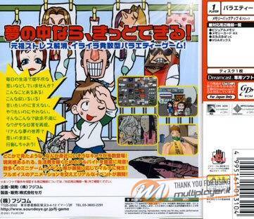 Boko Yume no Tatsujin