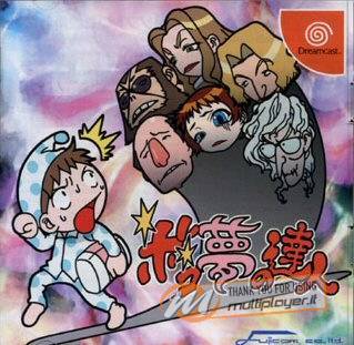 Boko Yume no Tatsujin