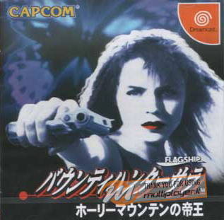 Bounty Hunter Sara: Holy Mountain no Teiou