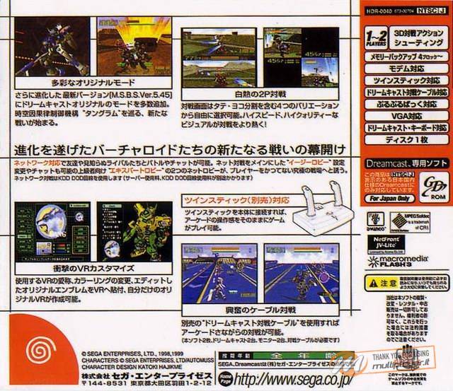 Virtual On Oratorio Tangram