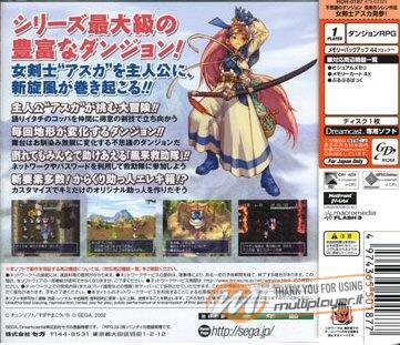 Fushigi no Dungeon: Furai no Shiren Gaiden: Jokenji Asuka Kenzan!