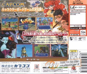 Gaia Master Kessen!: Seikiou Densetsu