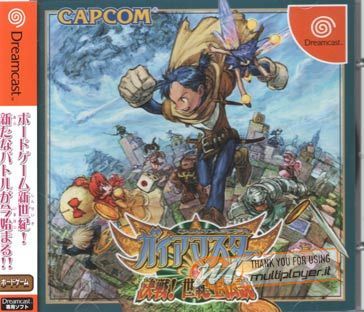 Gaia Master Kessen!: Seikiou Densetsu