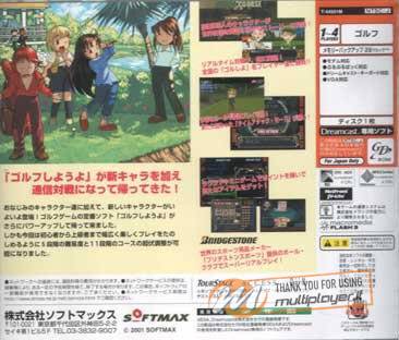 Golf Shiyouyo 2: Aratanaru Chousen