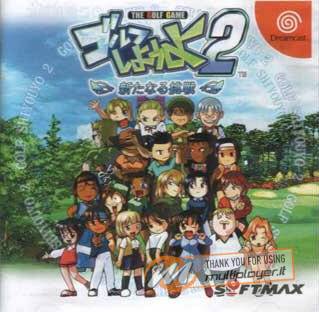 Golf Shiyouyo 2: Aratanaru Chousen