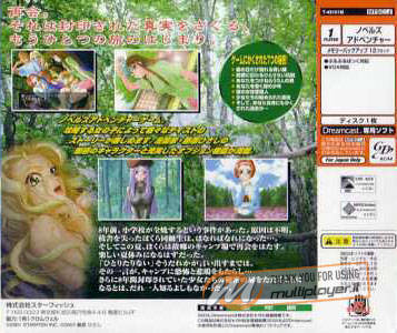 Himitsu: Tadagaita Natsu