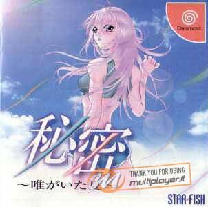 Himitsu: Tadagaita Natsu