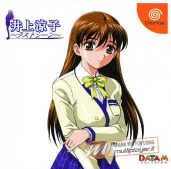 Inoue Ryoko: Last Scene