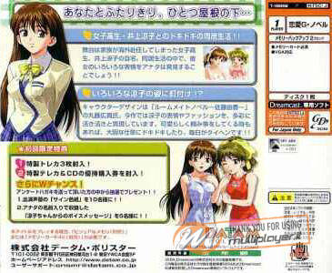 Inoue Ryoko: Roommate