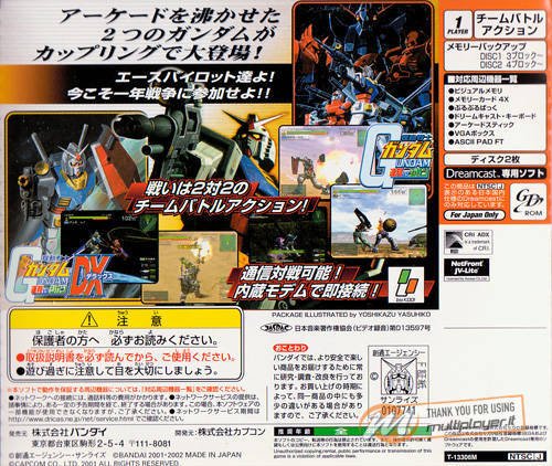 Kidou Senshi Gundam: Renpou vs. Zeon DX